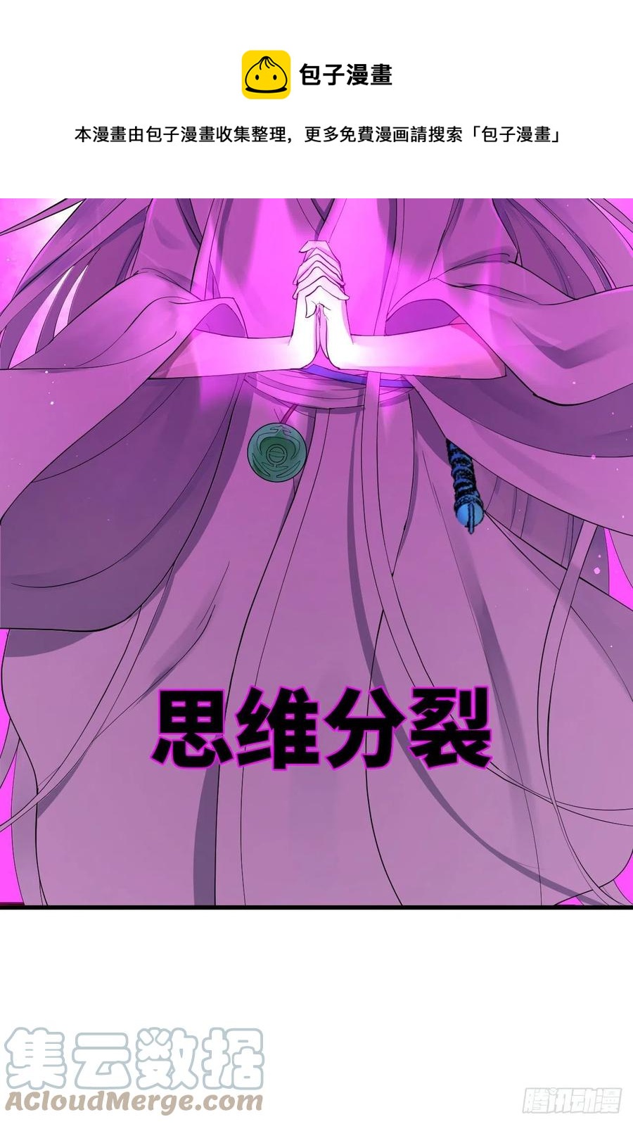 271回 看不到自己的脚！24
