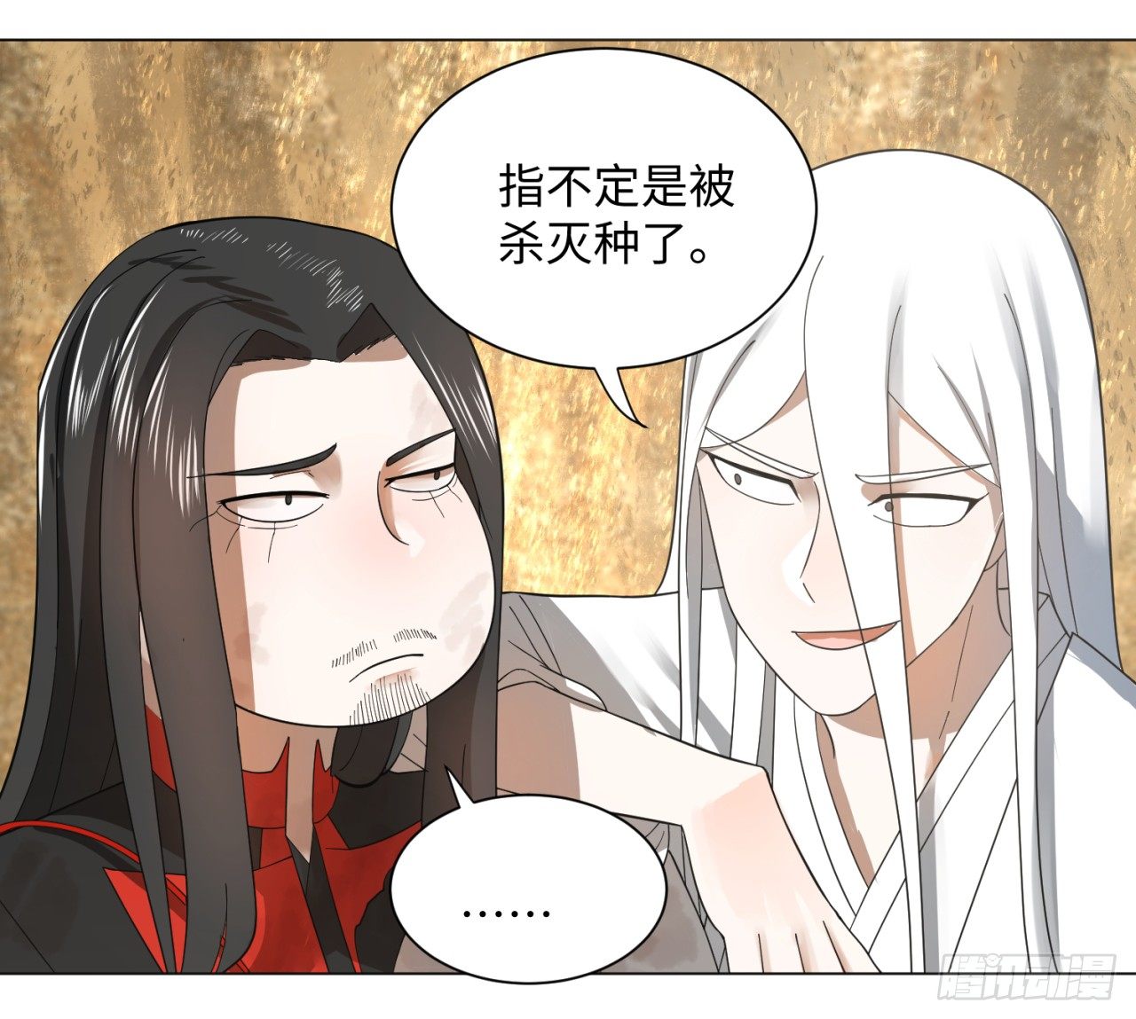 51回 天魔宗的恨嫁小姐43