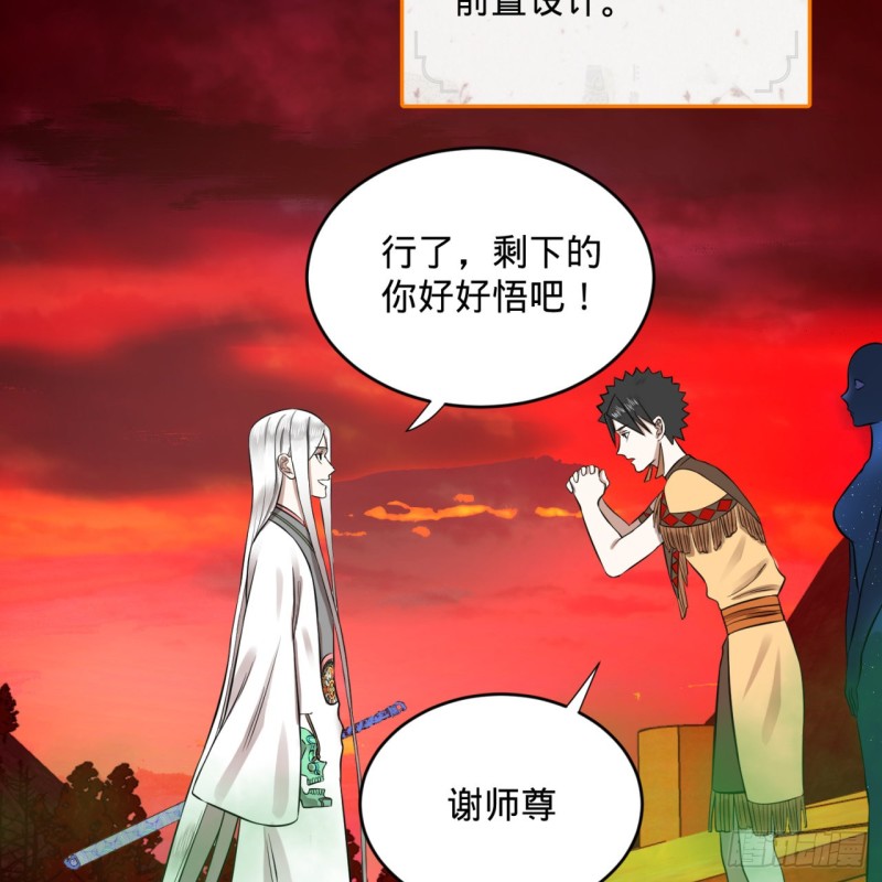 166回 开辟鬼界71