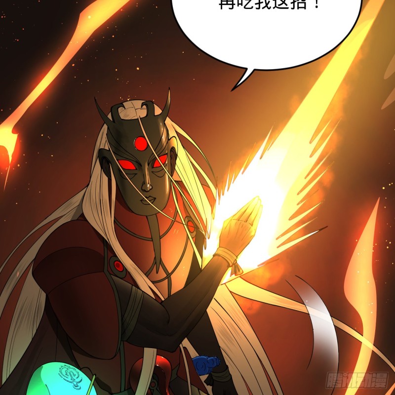 205回 剑斩刑天32