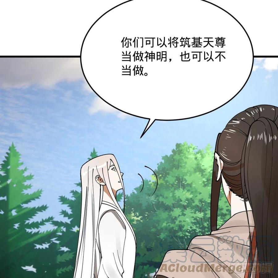 277回 解千柔的苦恼15