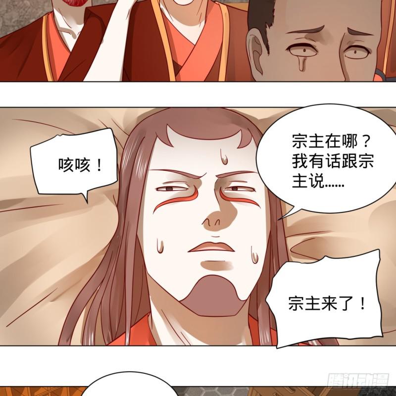 71回 智仙洞府开启！23