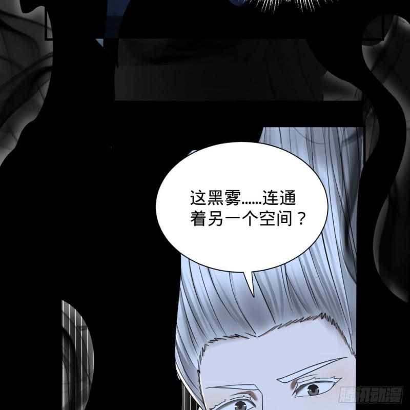 88回 大魔之骸9