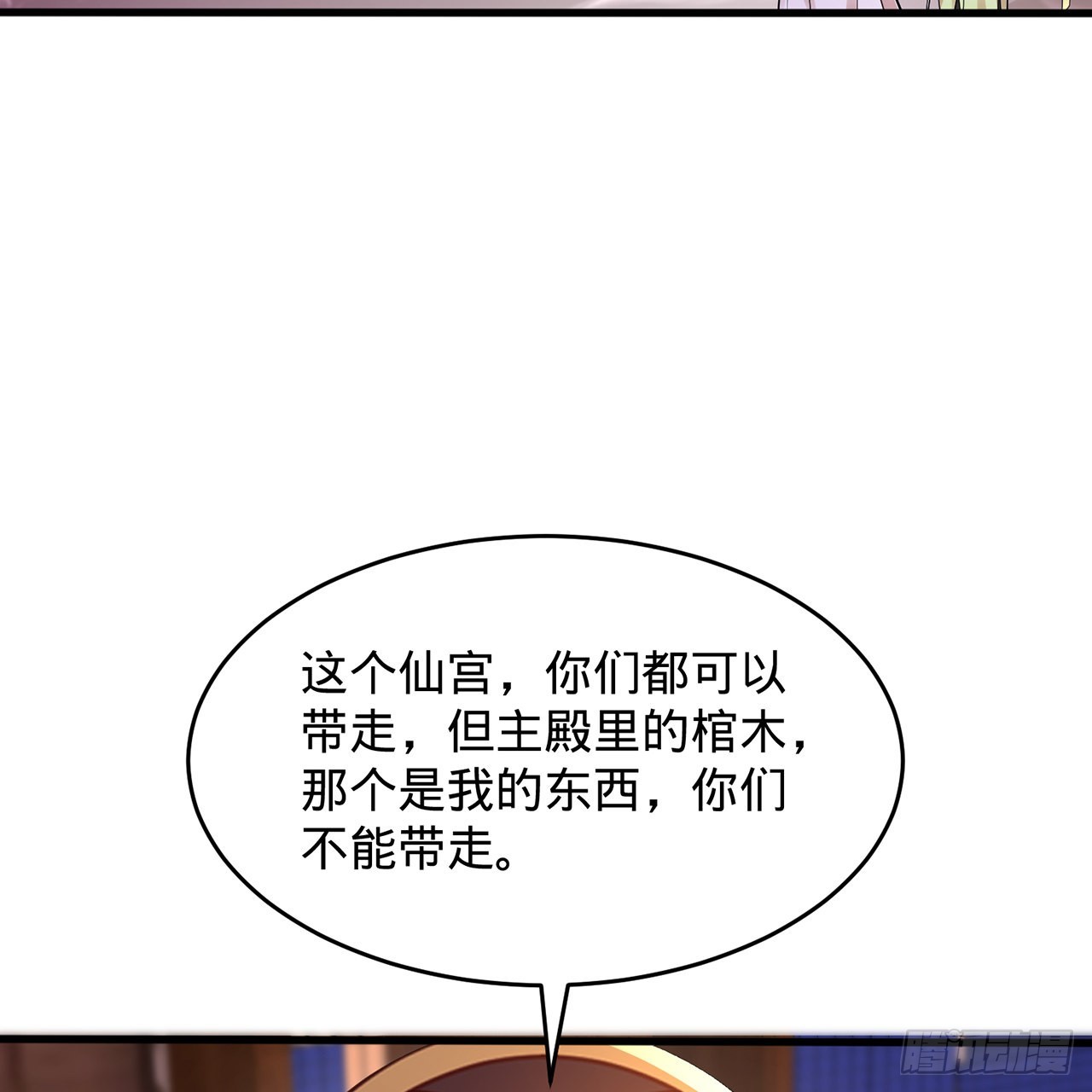303回 识魔也有泪腺35