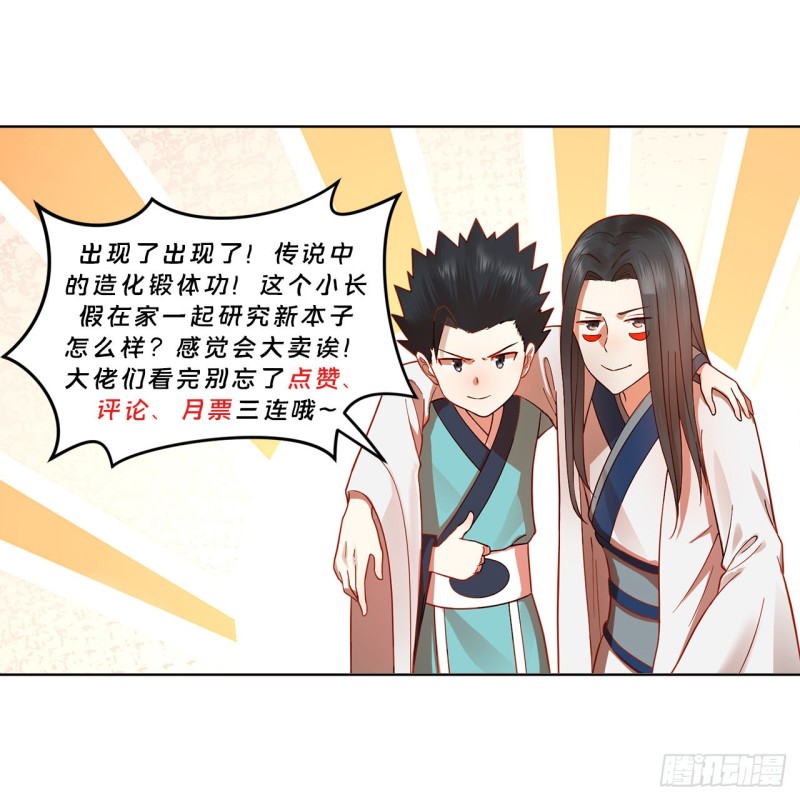 171回 东皇威能？118