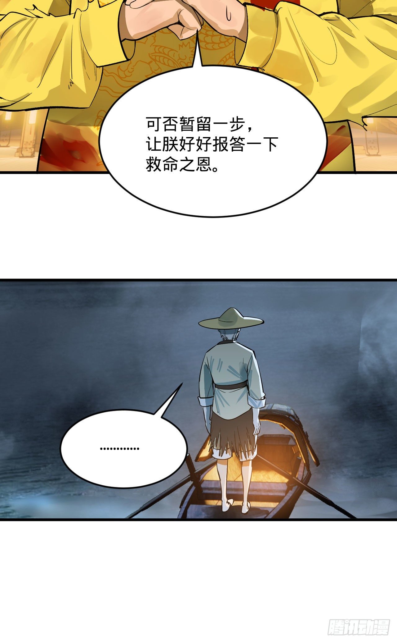 281回 烟波钓鱼叟51
