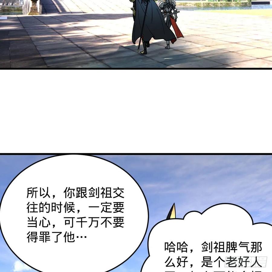 229回 剑祖可记仇了！4