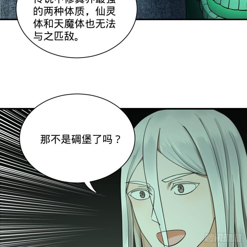 89回 天妒之体56