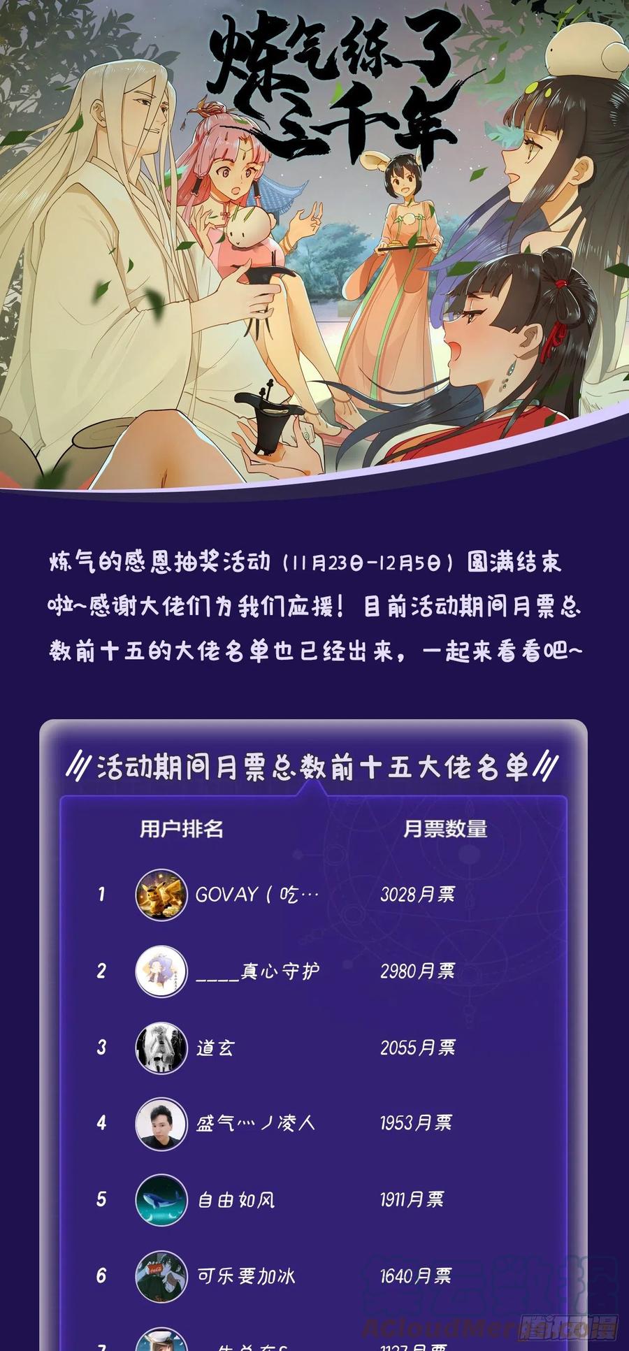 242回《今天便是我筑基之日》84