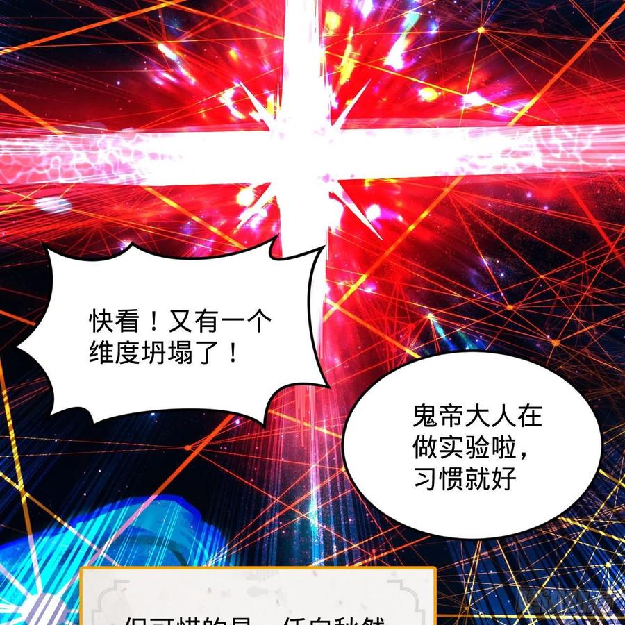 266回 师尊，弟子想学这个！93