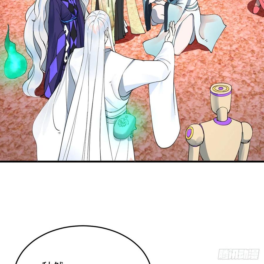 266回 师尊，弟子想学这个！67