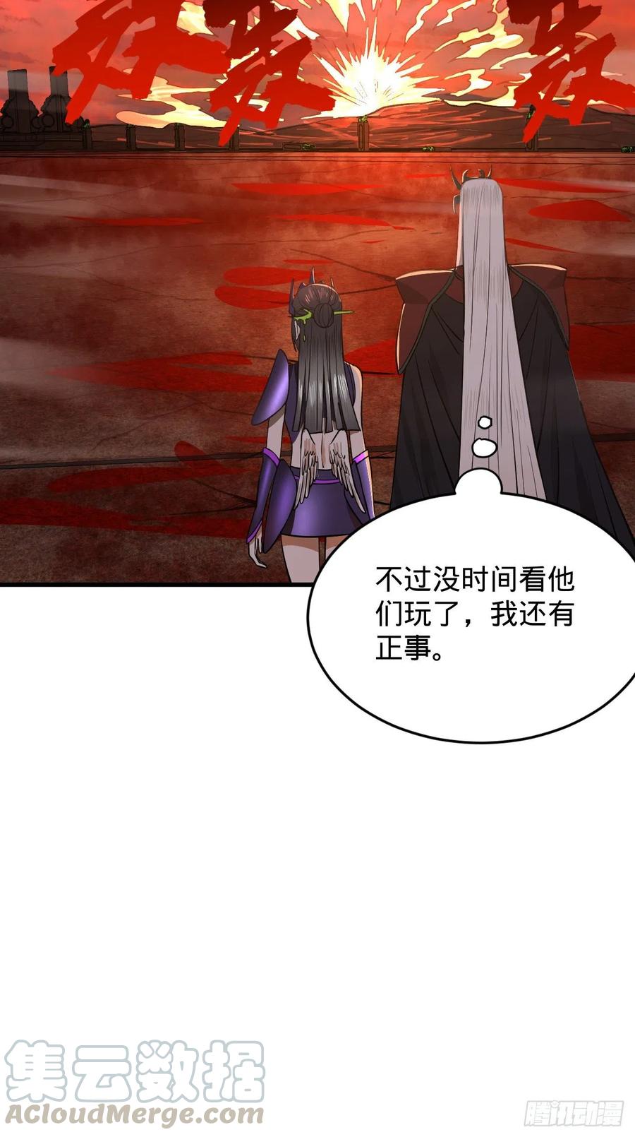 206回 炼化刑天93