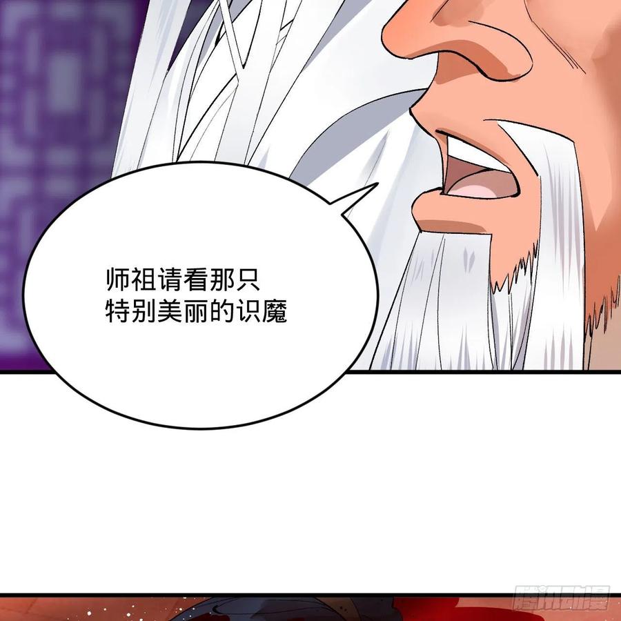 262回 识魔的诞生41