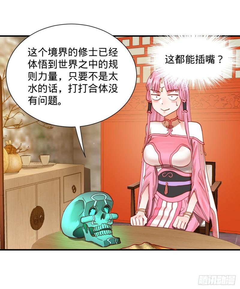 99回 云鲲丞相19
