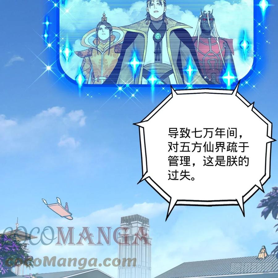 249回 为何只到筑基期？12