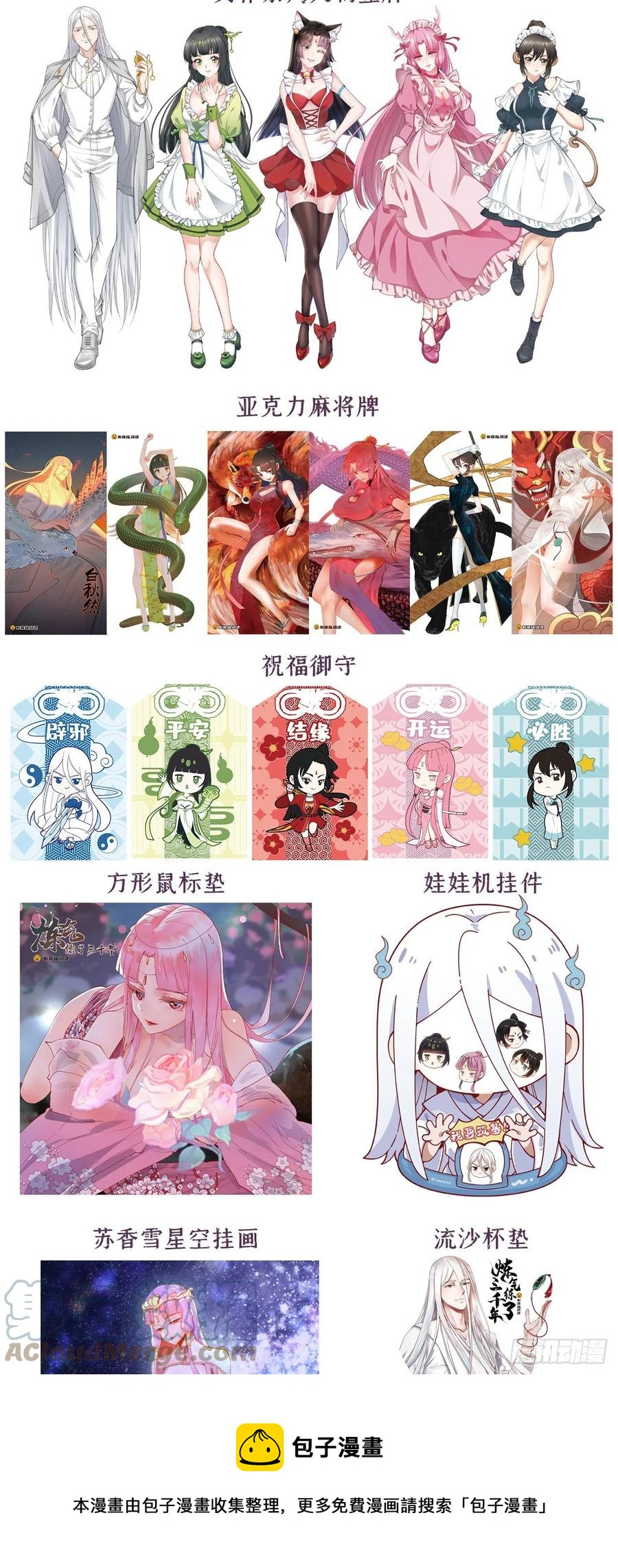 271回 看不到自己的脚！108