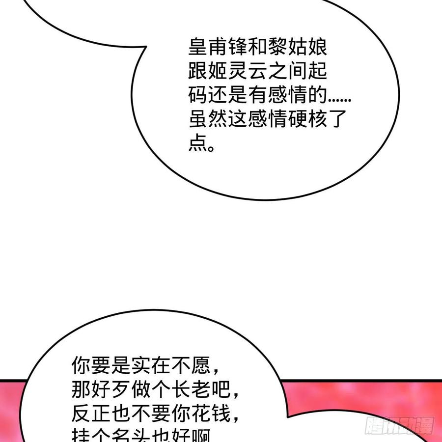 214回 一个大胆的想法62