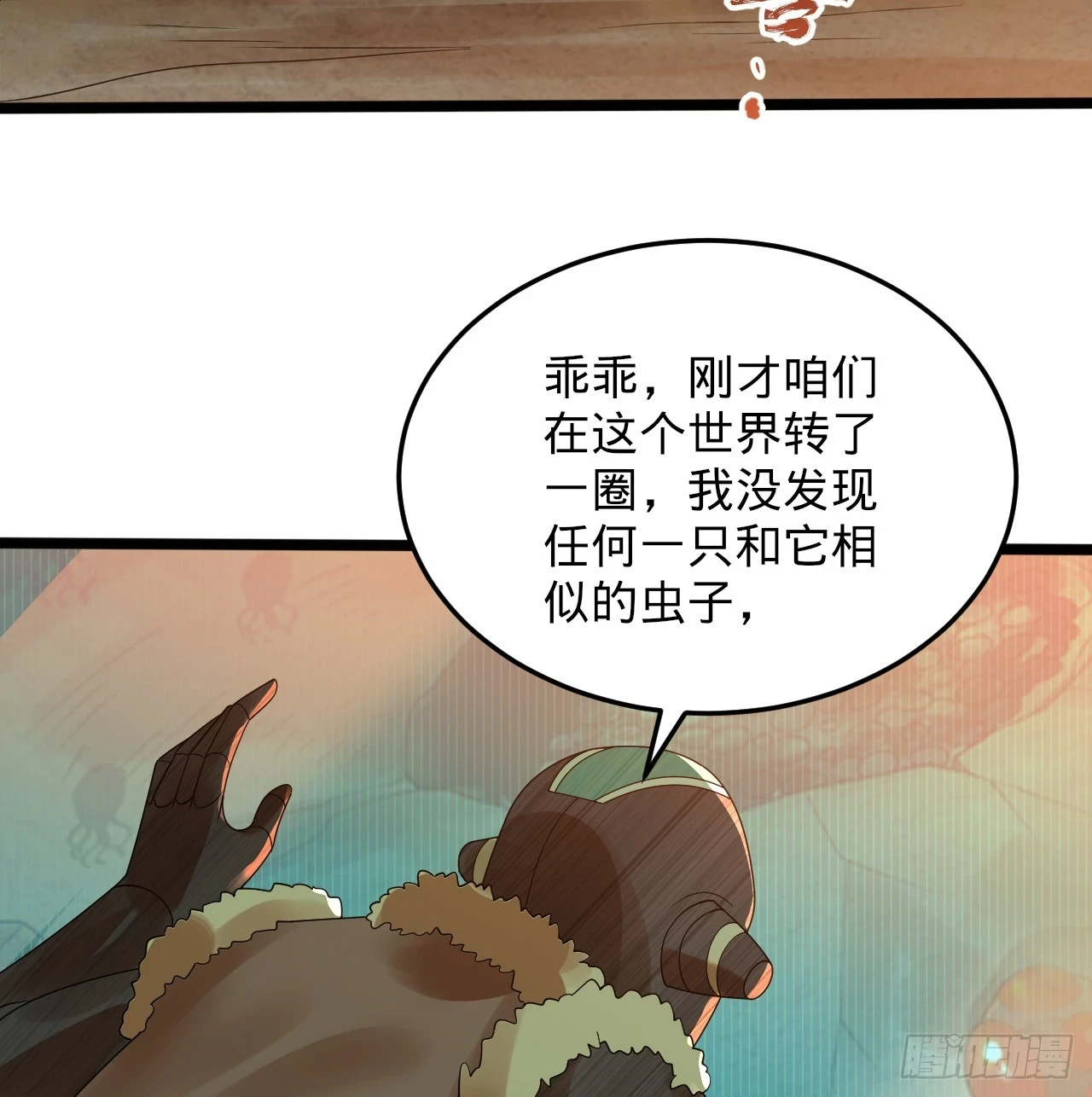 338回 深入探查虫子92