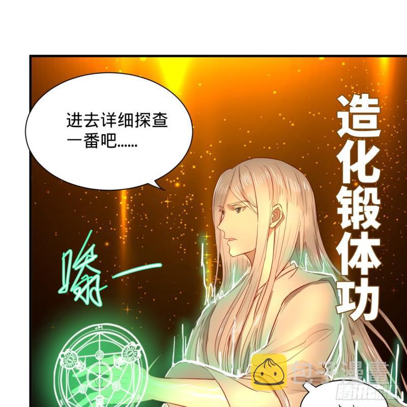 第96回 今日不宜杀生8