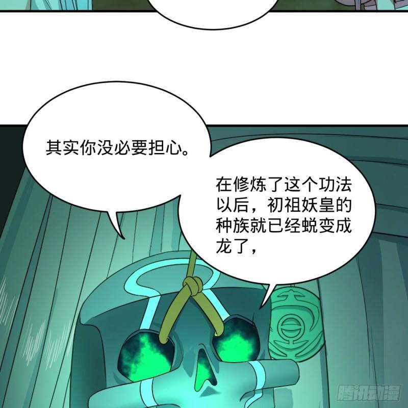 116 妖皇秘辛49