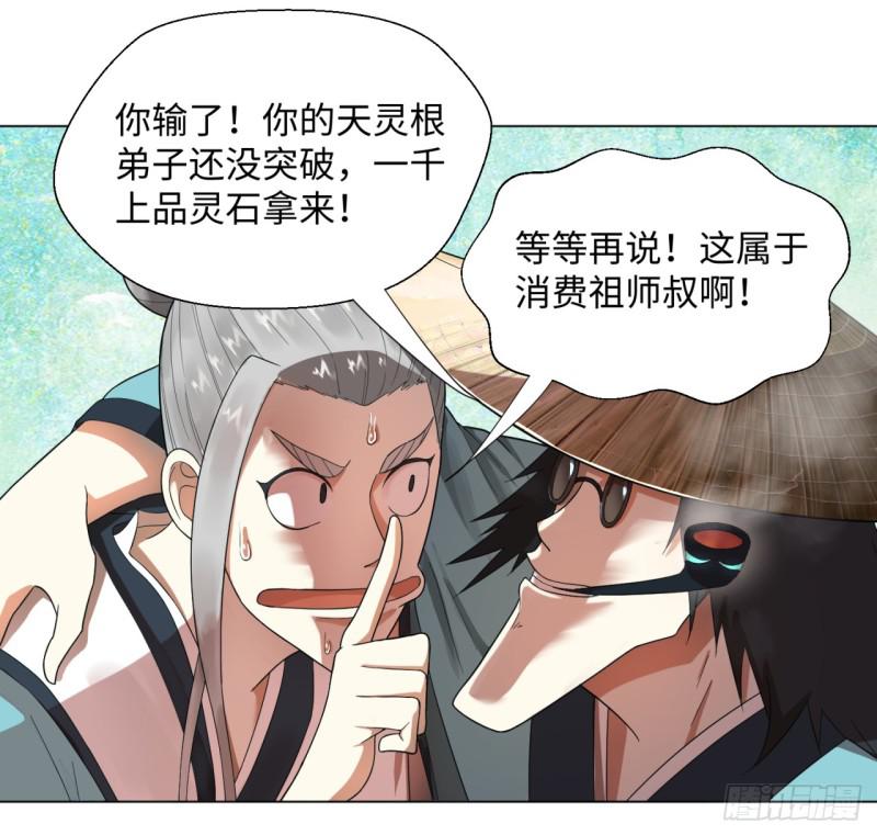 32回 被弟子反超的师傅8