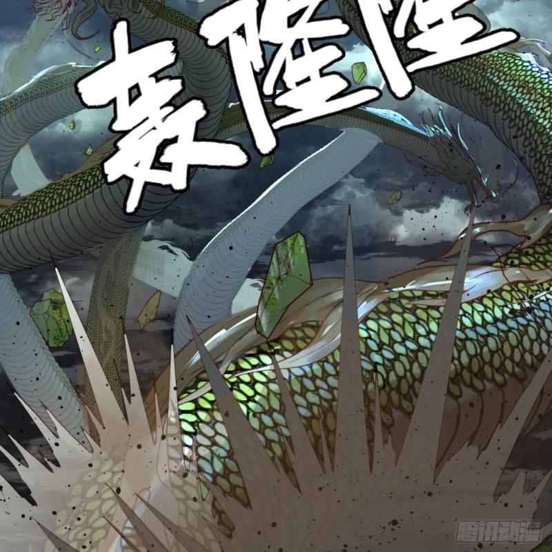 114回 初祖妖皇！14