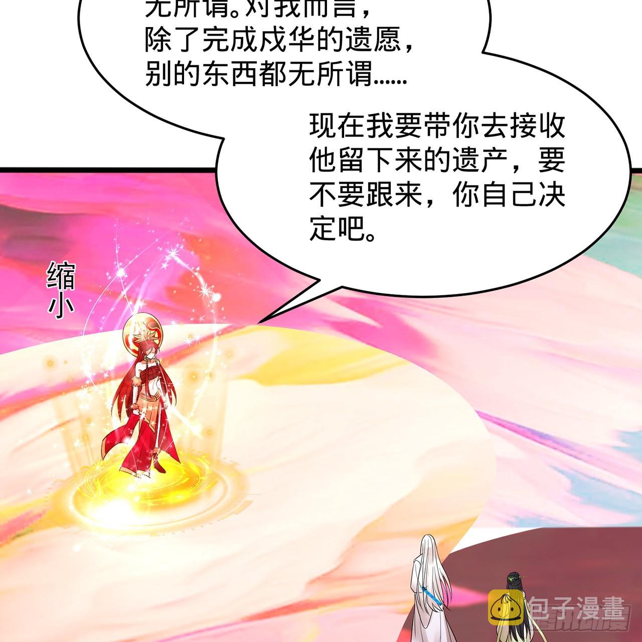 303回 识魔也有泪腺20