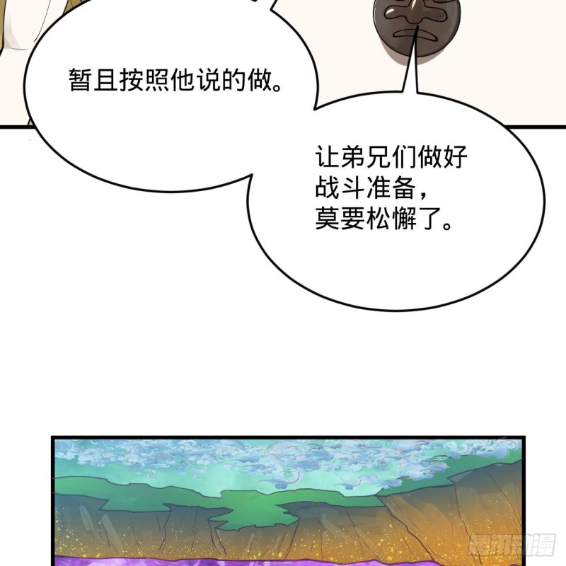 220回 天帝园圃，槐江之山40