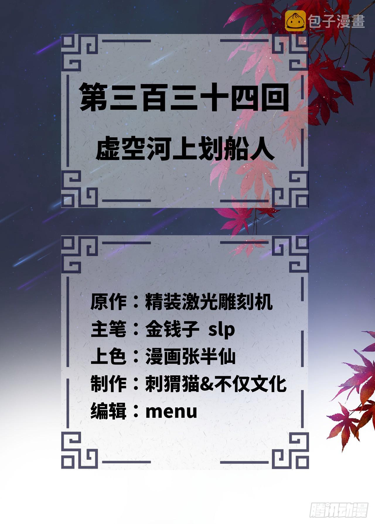 334回 虚空河上划船人1