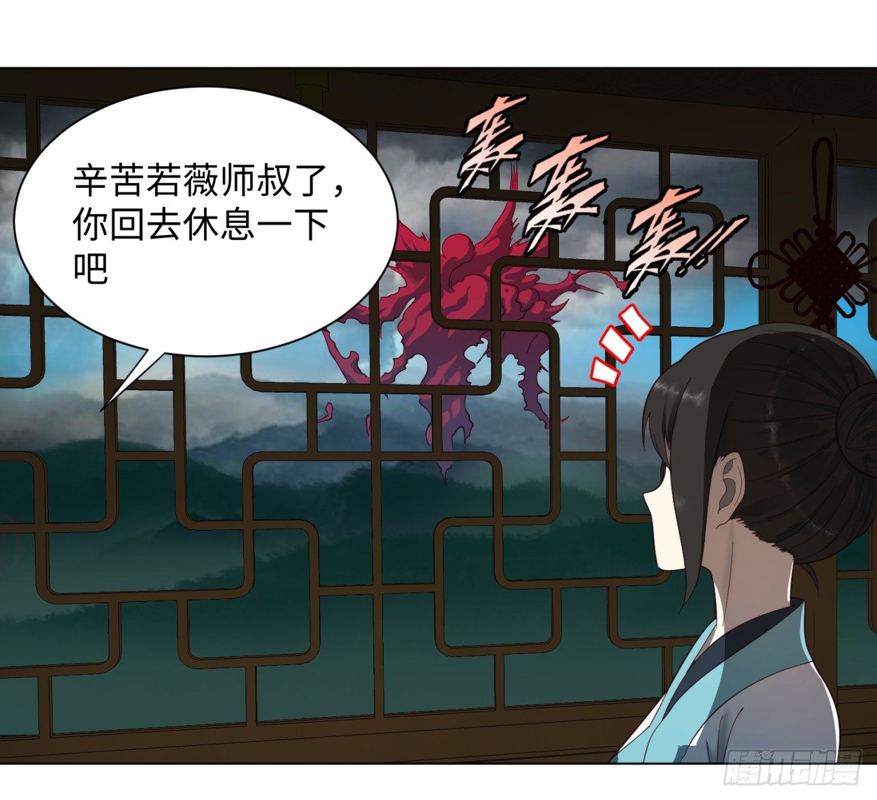 51回 天魔宗的恨嫁小姐4