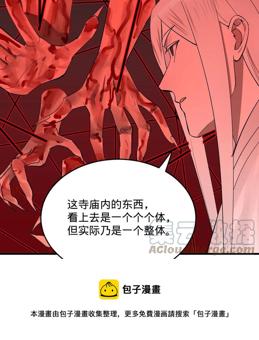 264回 钢板的大胸？！28