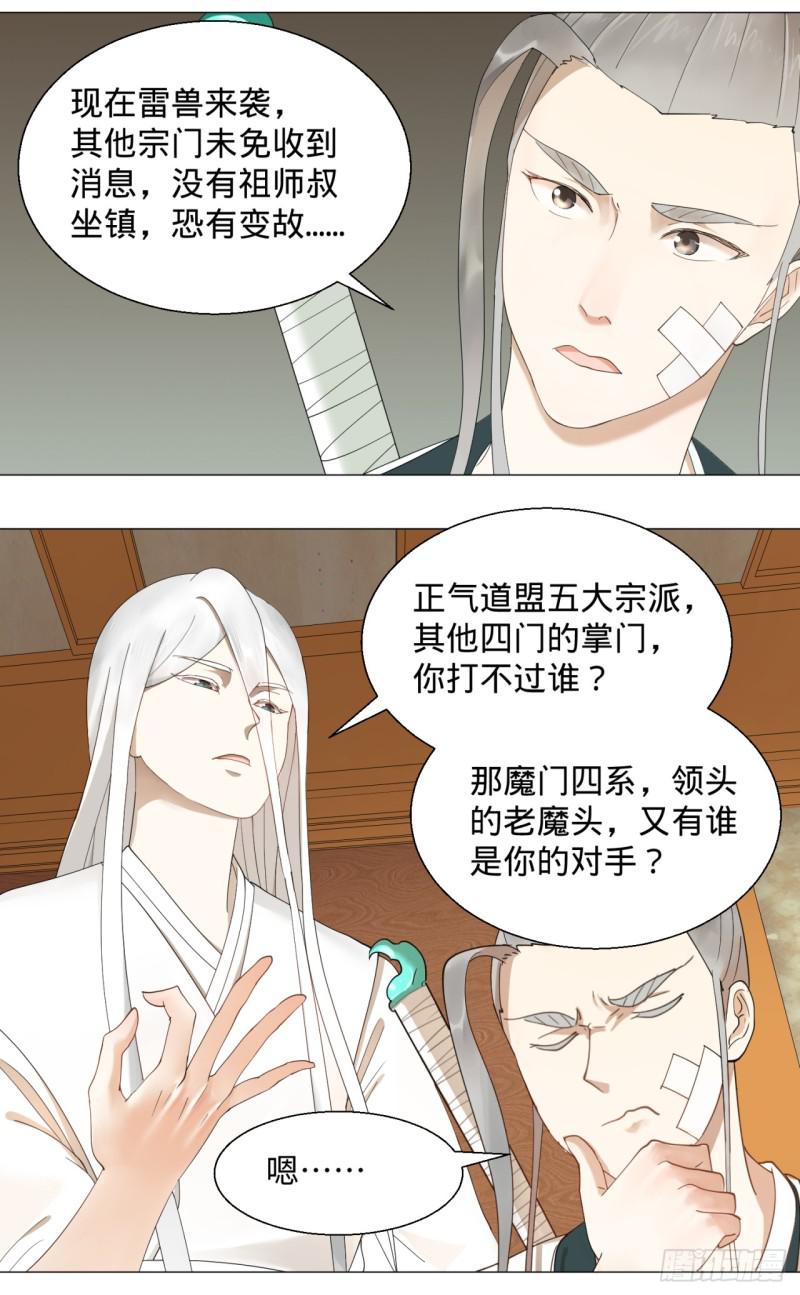 02回-炼气练了三千年12