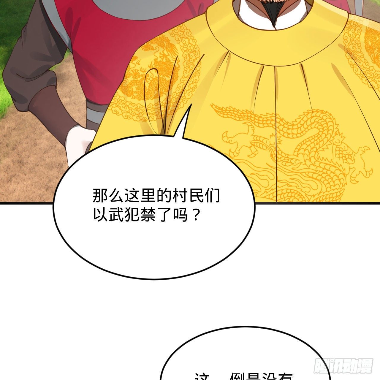 281回 烟波钓鱼叟82