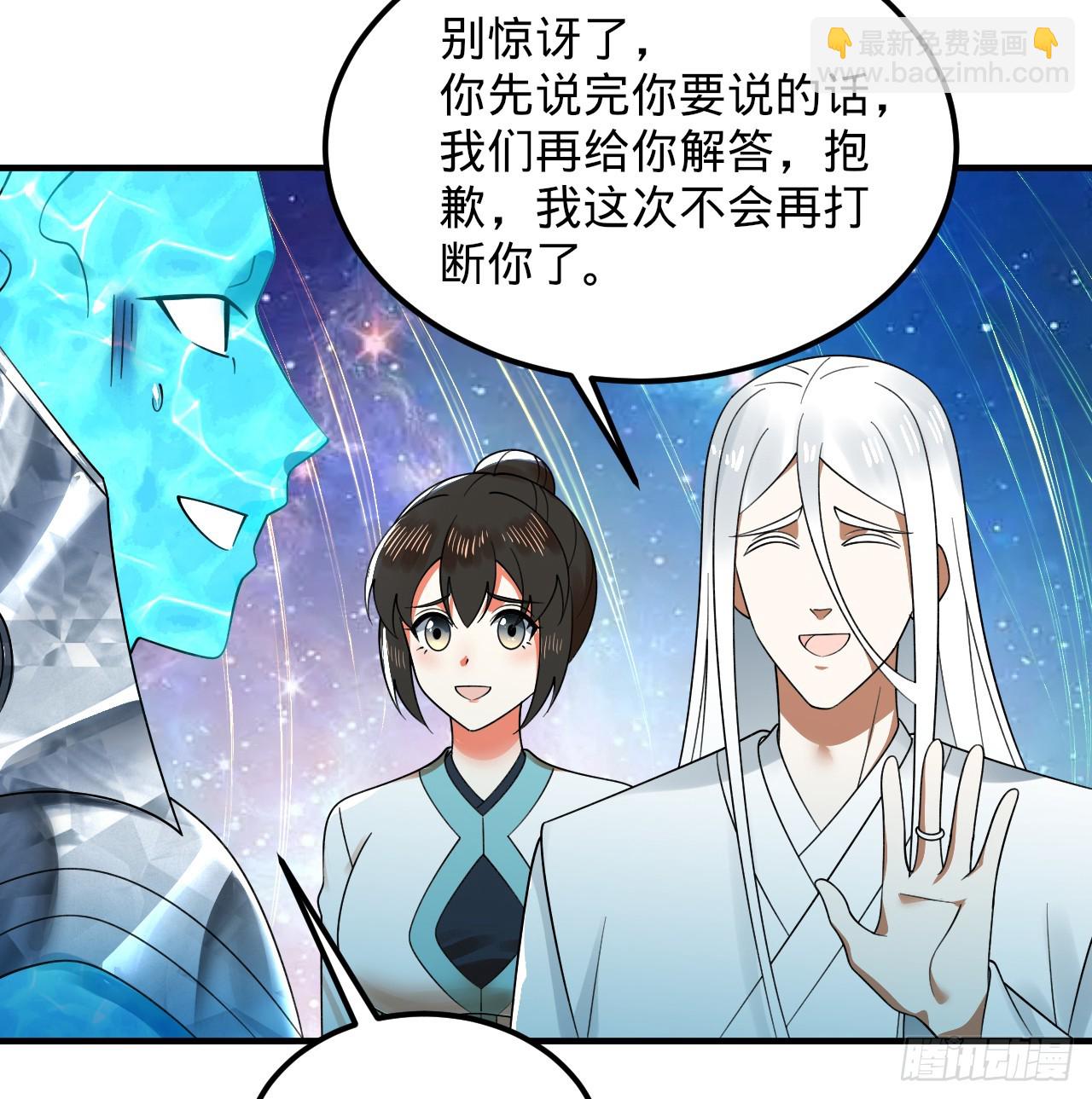 321回 先别惊讶了108