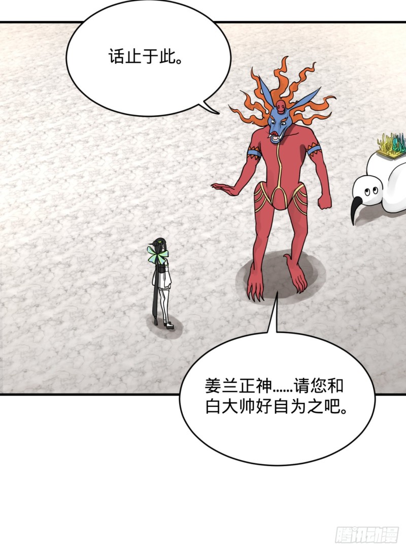 149回 舍身求剑65