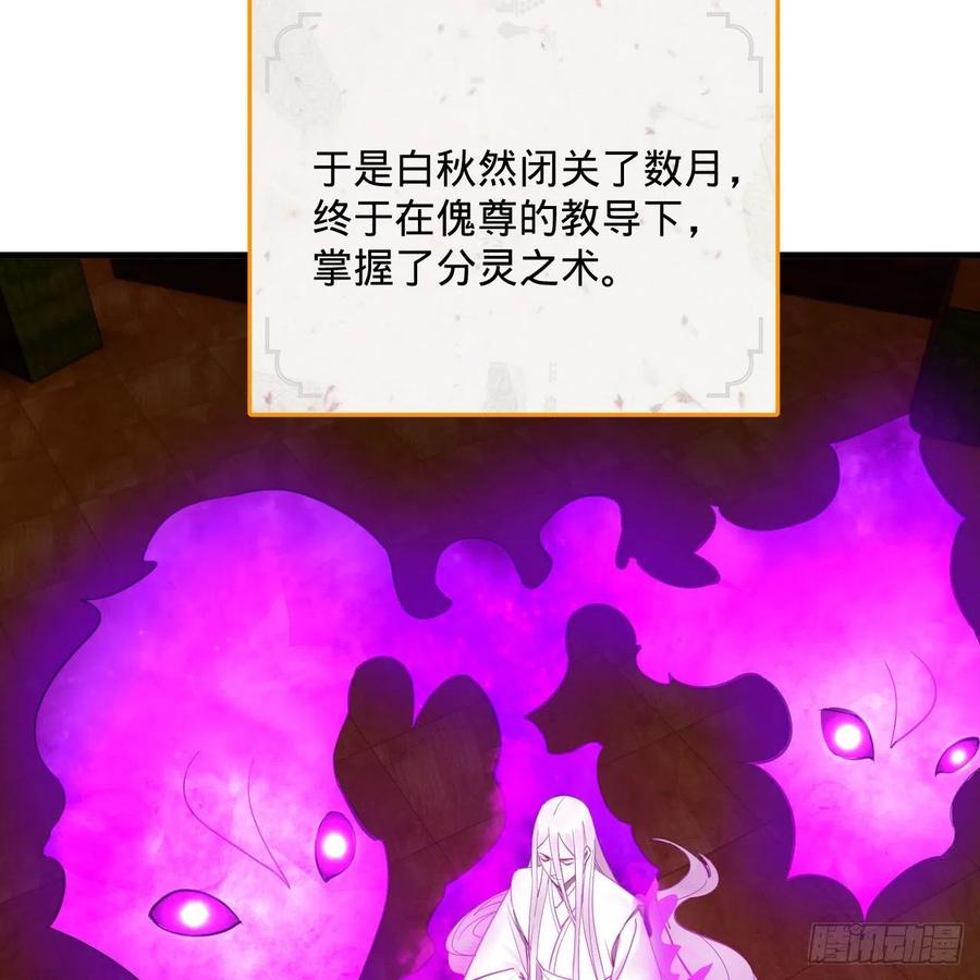 266回 师尊，弟子想学这个！11