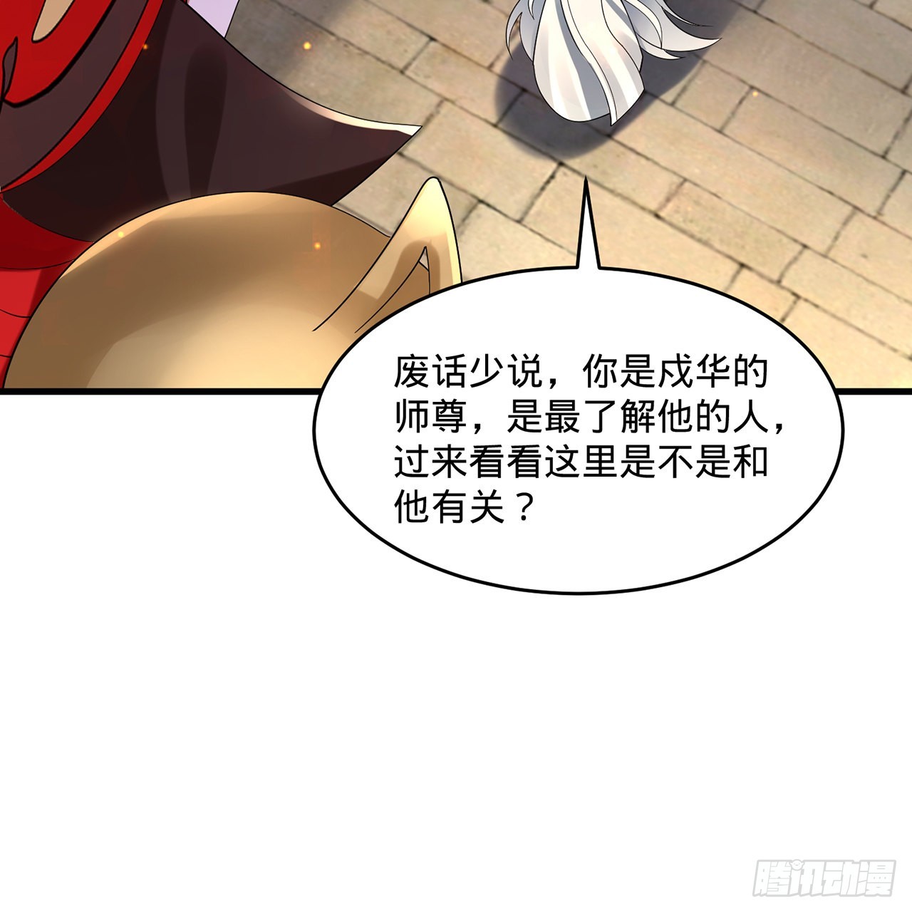 298回 戍华65