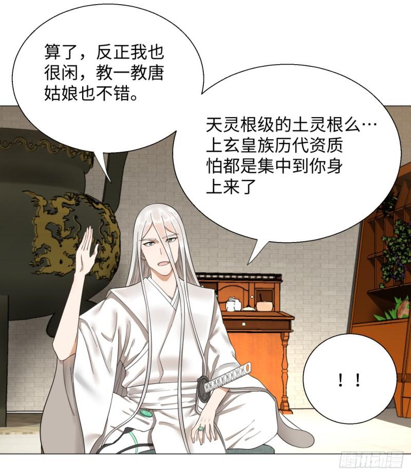 27回 可能会有点疼27