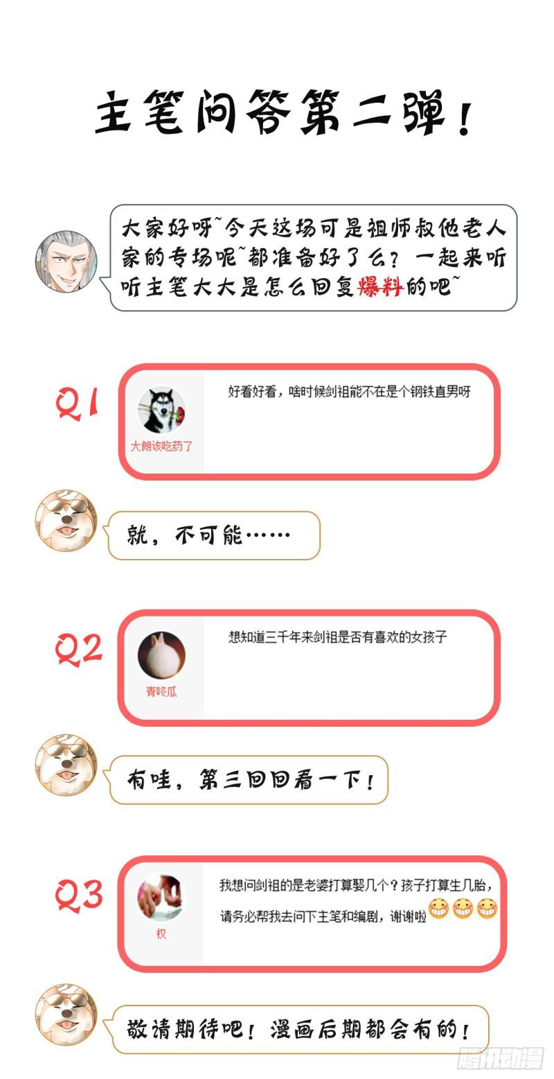 69回 咋回事儿啊，小老弟48