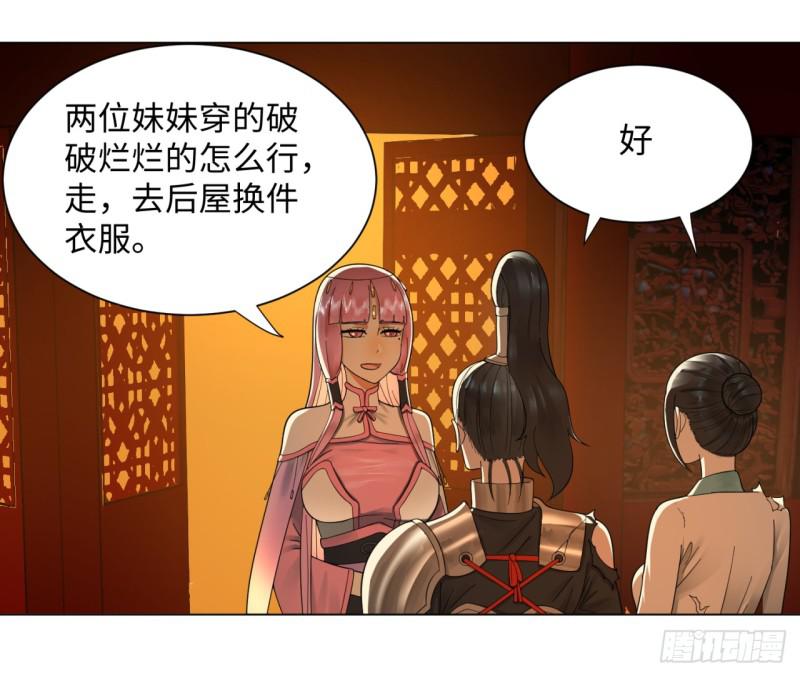 50回 他竟然当我是兄弟？！37