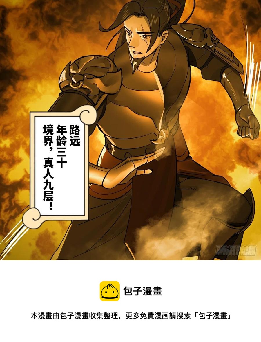 275回 你夫人被人打了！28