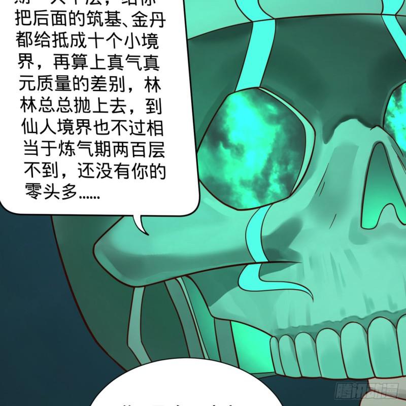 89回 天妒之体18