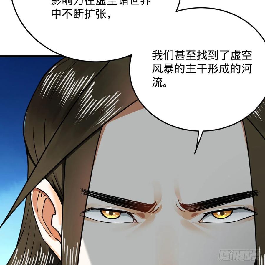 243回 仙界的敌人71