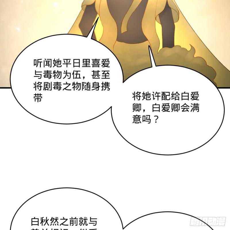 143回 天帝赐婚37