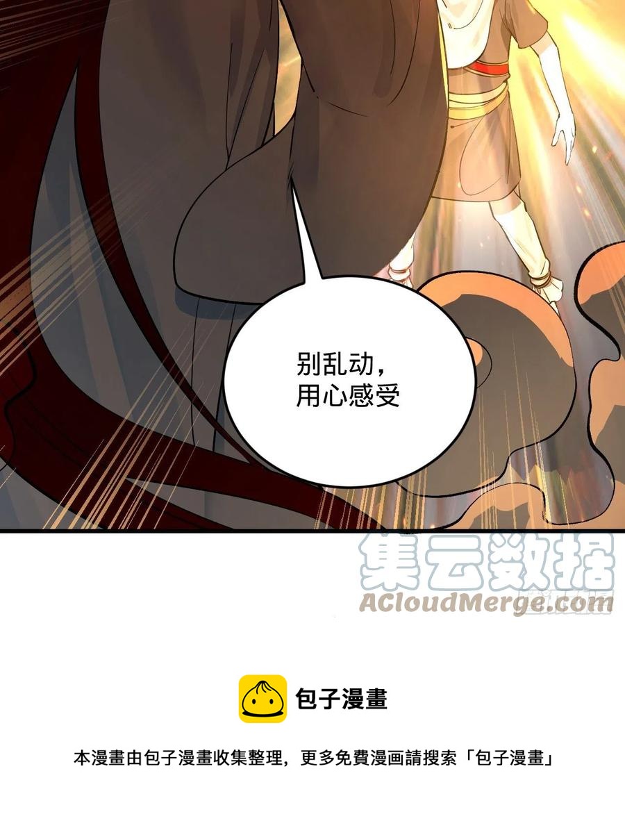 276回 筑基天尊入梦来36
