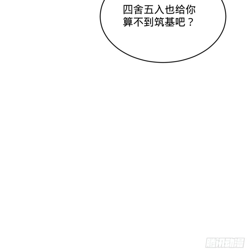 175回 虚基期100