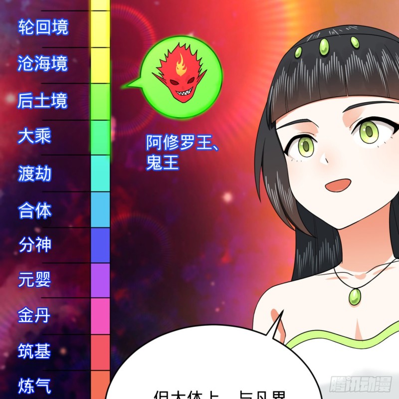 188回 扶桑娘娘，面子大51