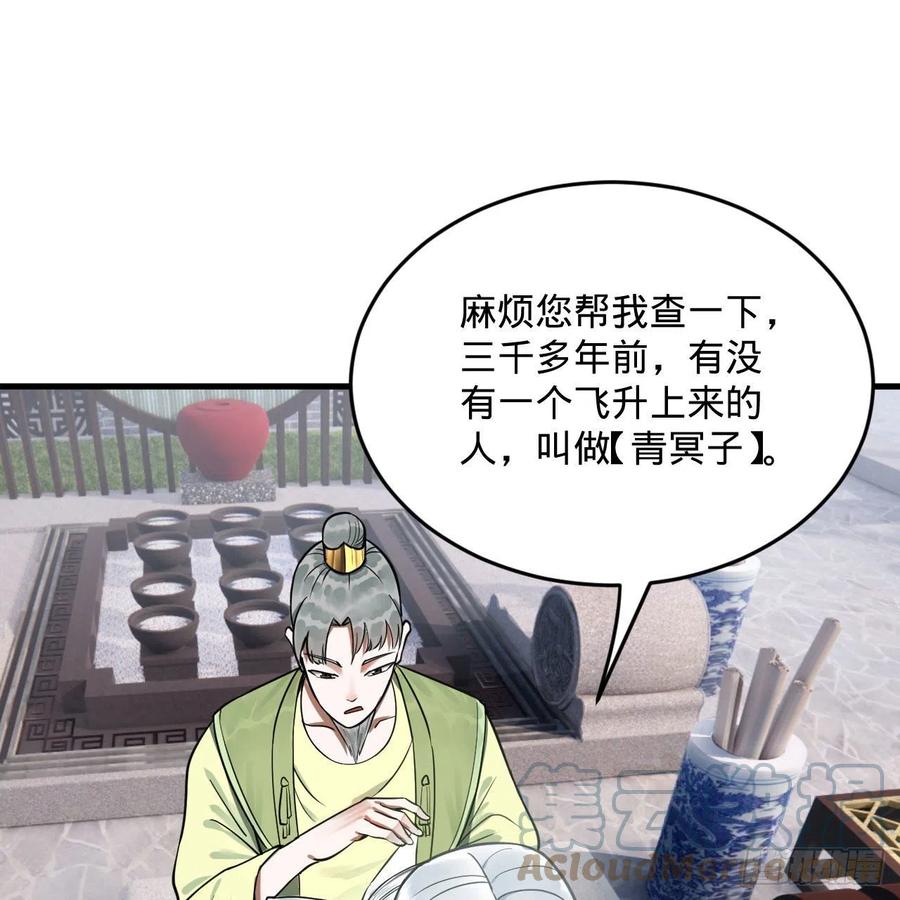233回 骨质增生变快了！66