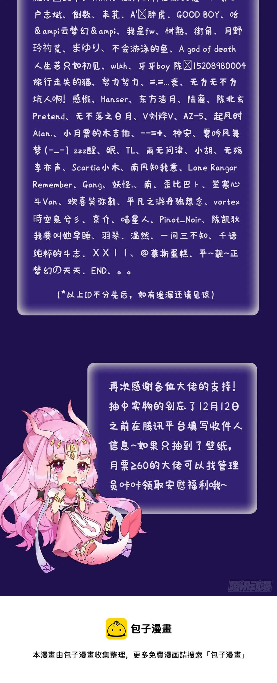 242回《今天便是我筑基之日》88