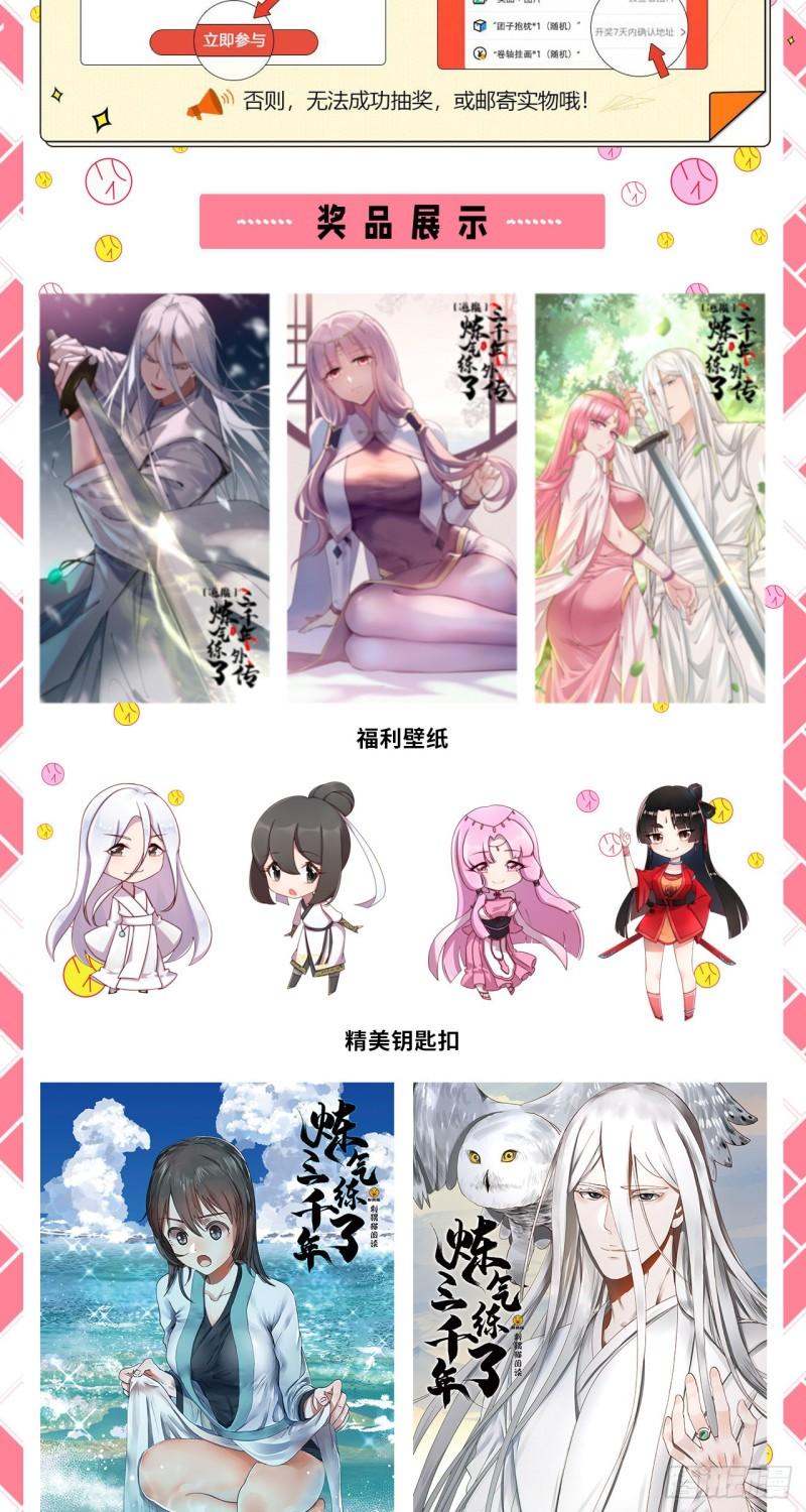 137回 平叛99